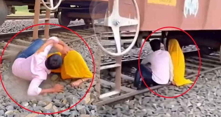 ট্রেনের নিচে সময় কাটাতে গিয়ে অল্পের জন্য প্রাণ বাঁচলো প্রেমিক -প্রেমিকার